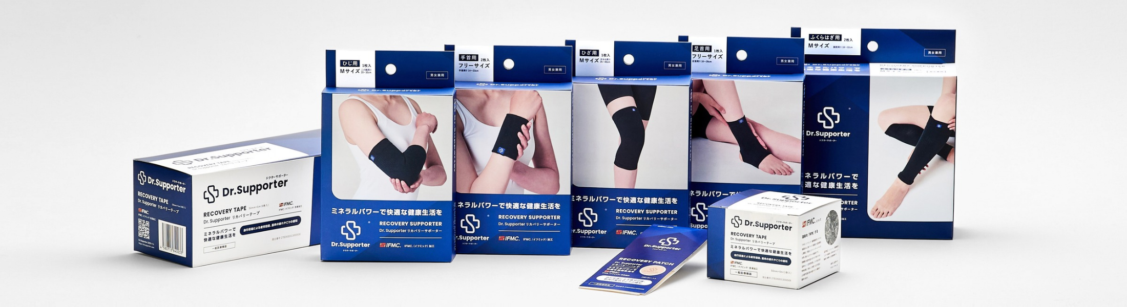 【新品】ドクターサポーター　リカバリー　ひざ　Ｍサイズ【おまけ付】※20箱 Dr.Supporter(ドクターサポーター)| 温泉由来のミネラル「IFMC