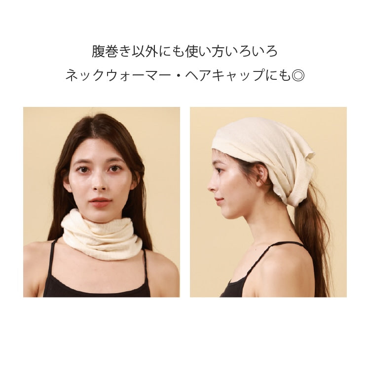 IFMC.(イフミック)オリジナル 腹巻き(薄手タイプ)
