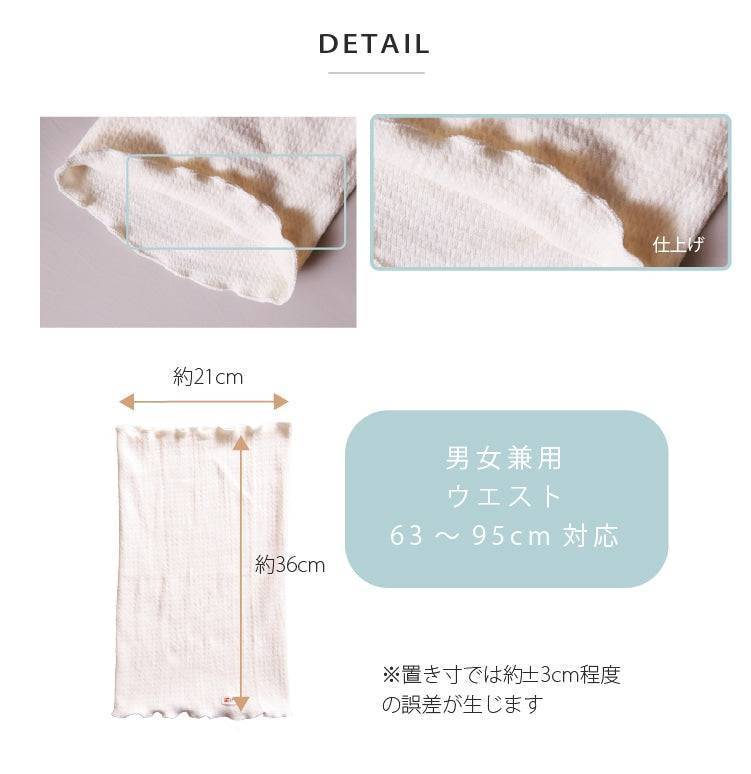 IFMC.オリジナル 腹巻き(薄手タイプ)商品質感、素材画像2