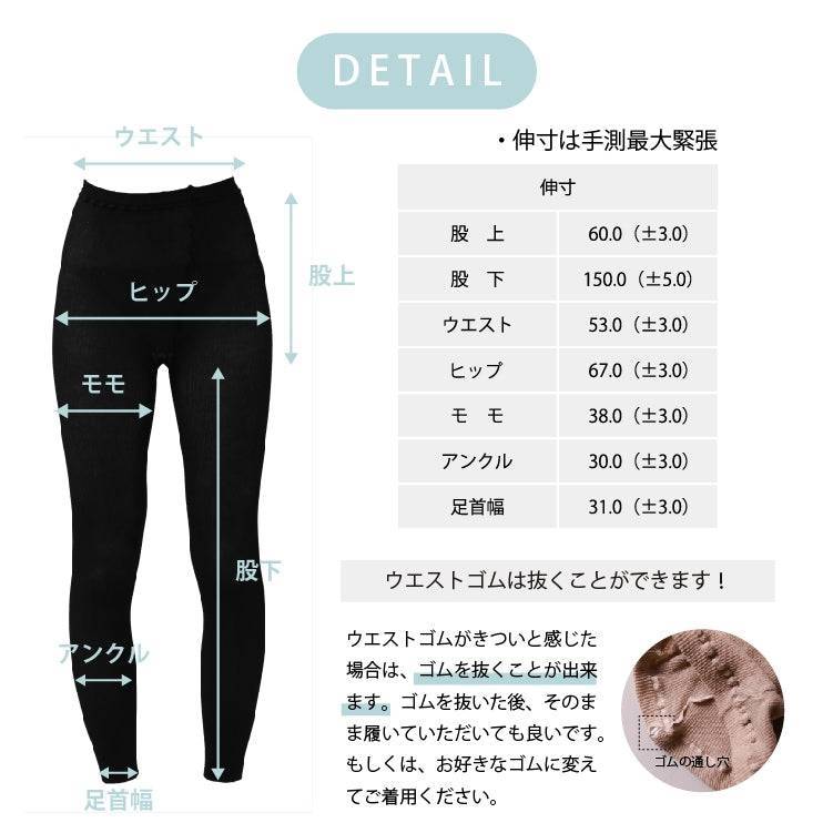 IFMC.オリジナル リラックスレギンス商品サイズ画像