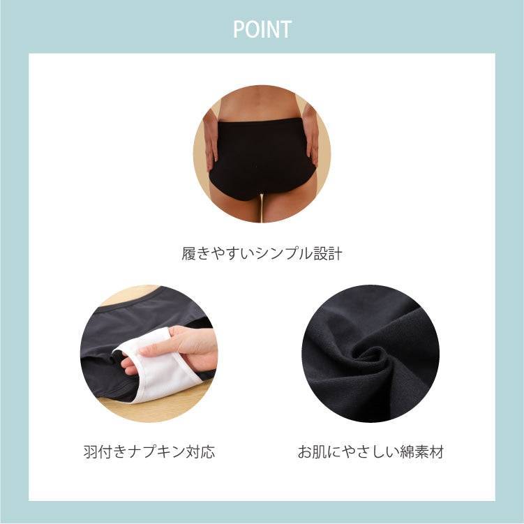 IFMC.オリジナル サニタリーショーツ商品ポイント画像
