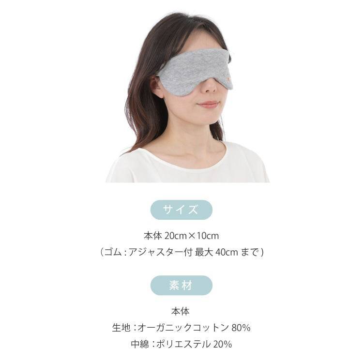IFMC.オリジナル アイマスク商品着用例、バリエーション画像