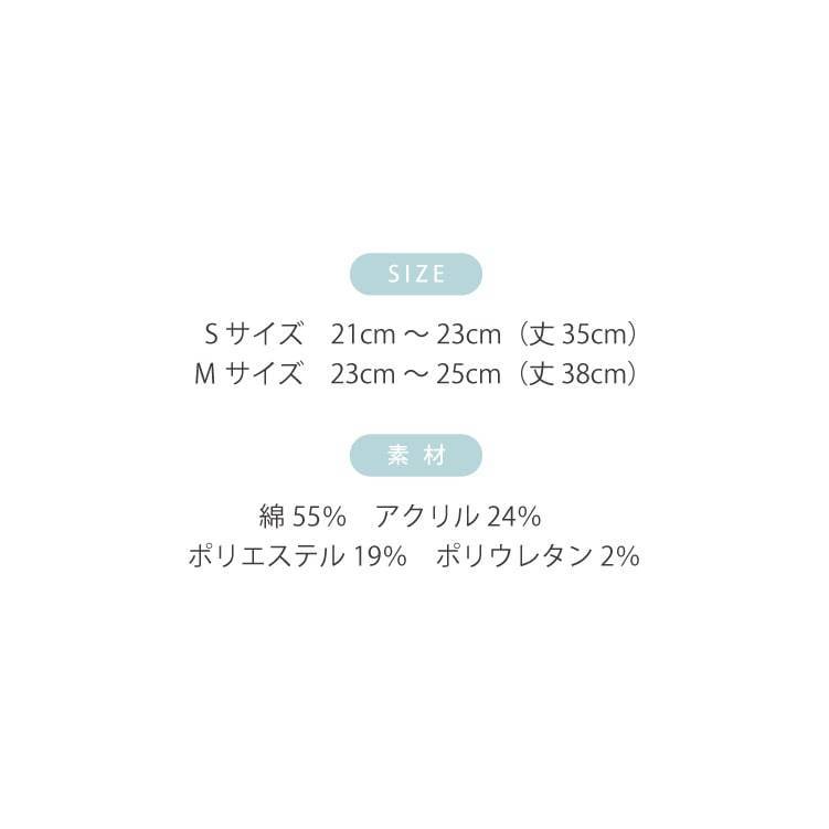 IFMC.オリジナル ハイソックス商品サイズ、素材画像