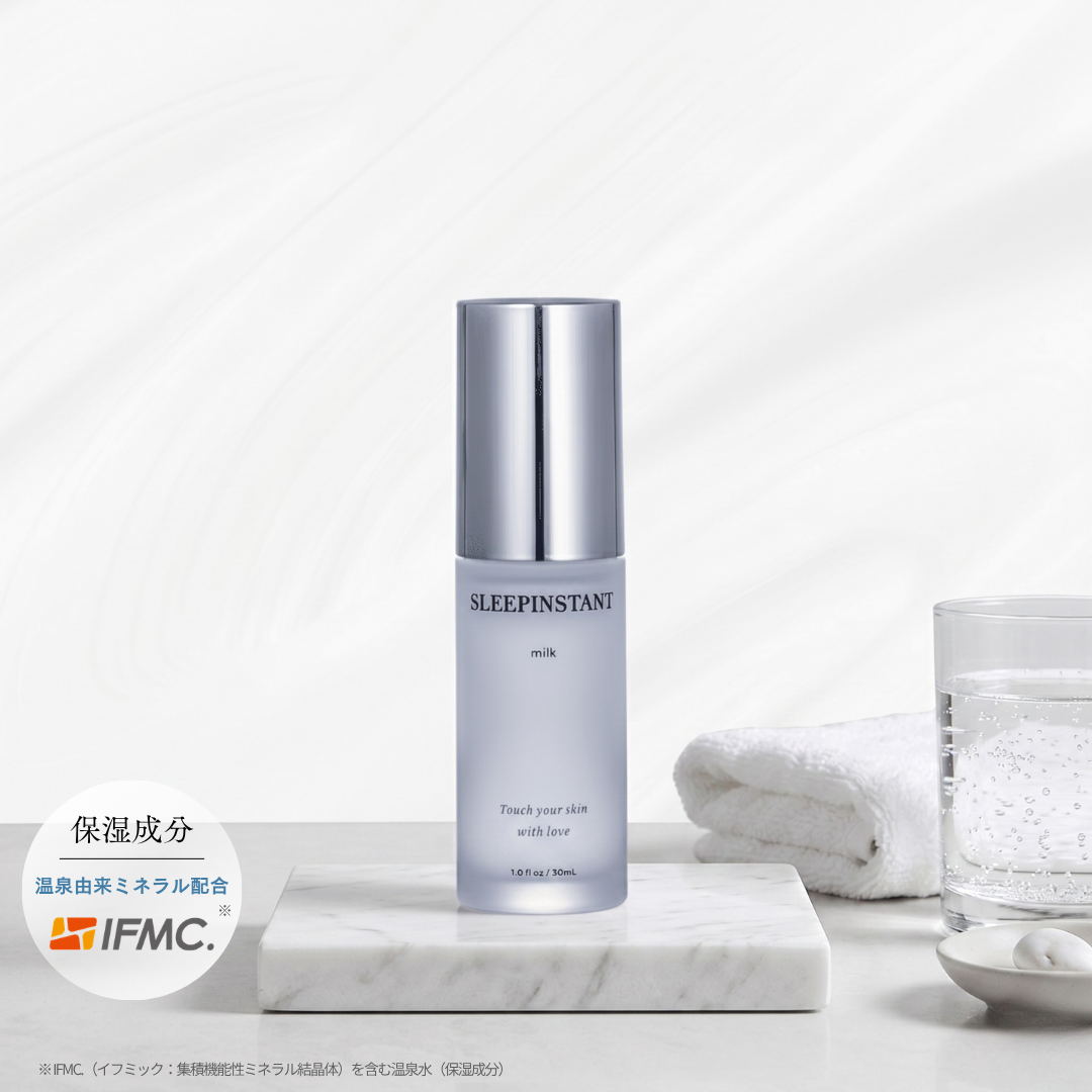 SLEEPINSTANT milk（乳液）| 温泉由来のミネラル「IFMC.（イフミック