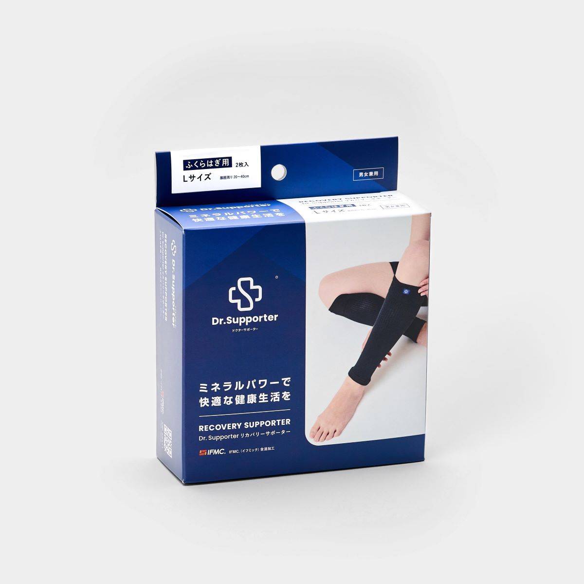 Dr.Supporter リカバリーサポーター (ふくらはぎ用)