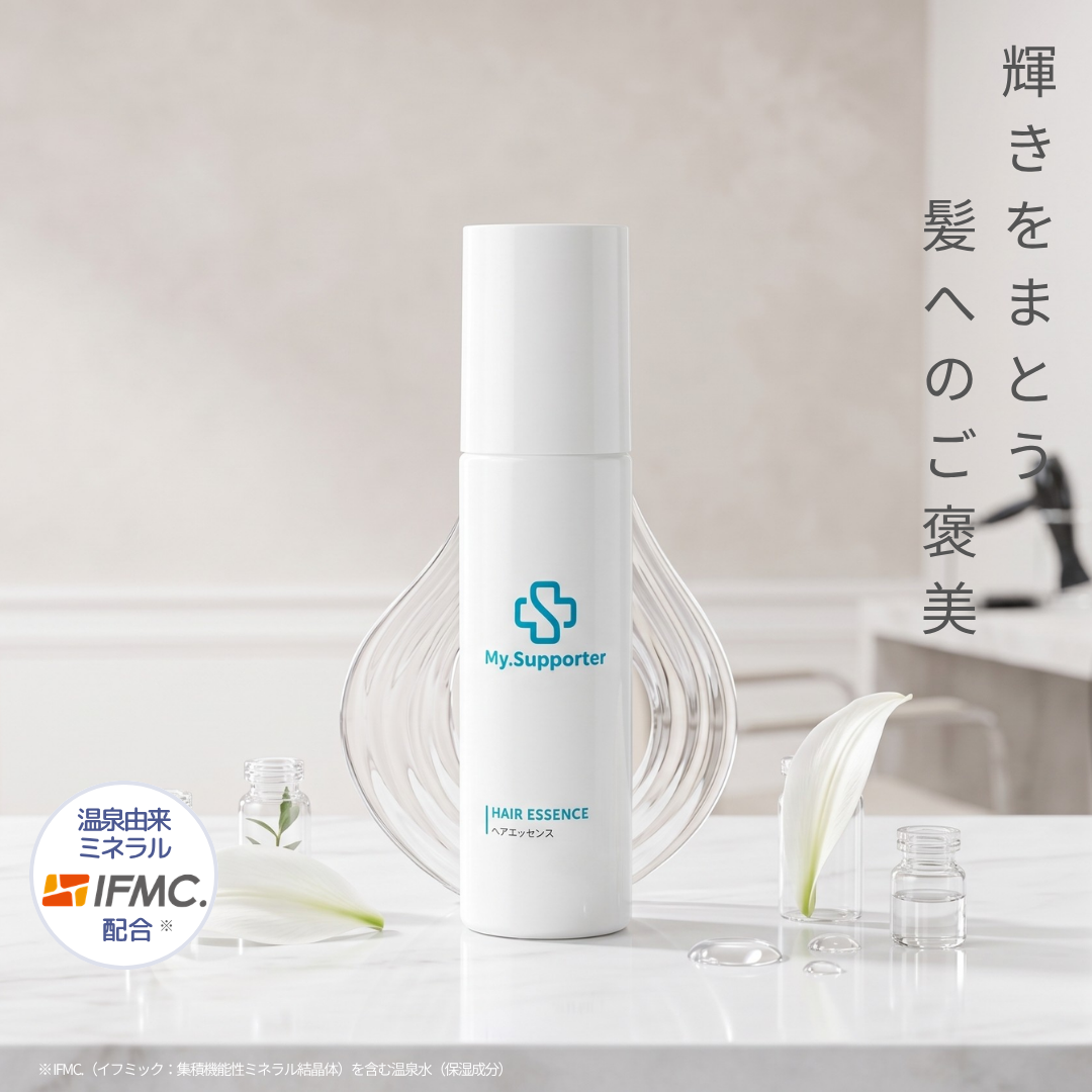 イフミック IFMCヘアエッセンス ジェルパック 保湿マッサージ ボディクリーム My.Supporter ヘアエッセンス| 温泉由来のミネラル「IFMC.（イフミック