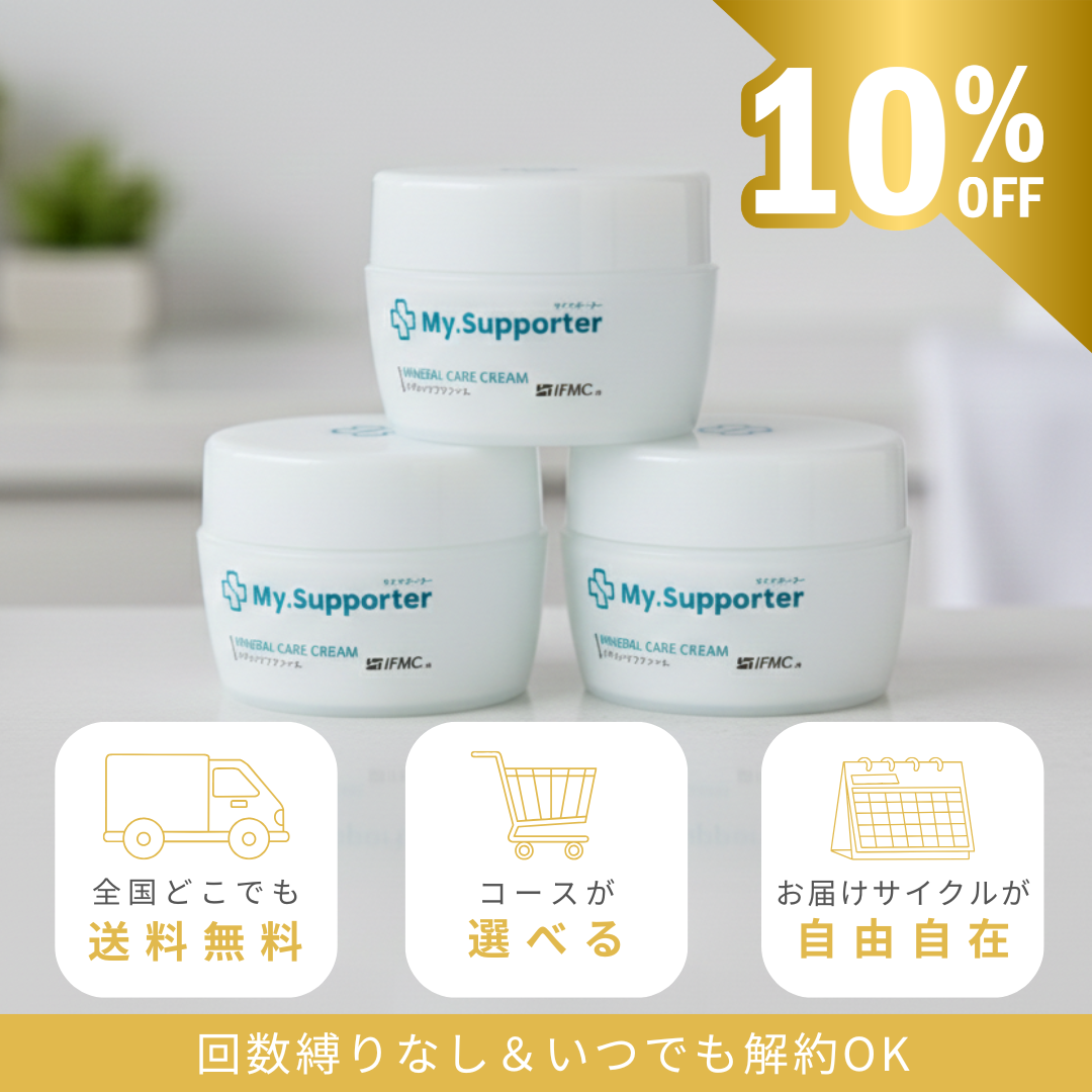 定期便】My.Supporter ミネラルケアクリーム3個セット (10%OFF&送料 定期便】My.Supporter ミネラルケアクリーム3個セット (10%OFF&送料