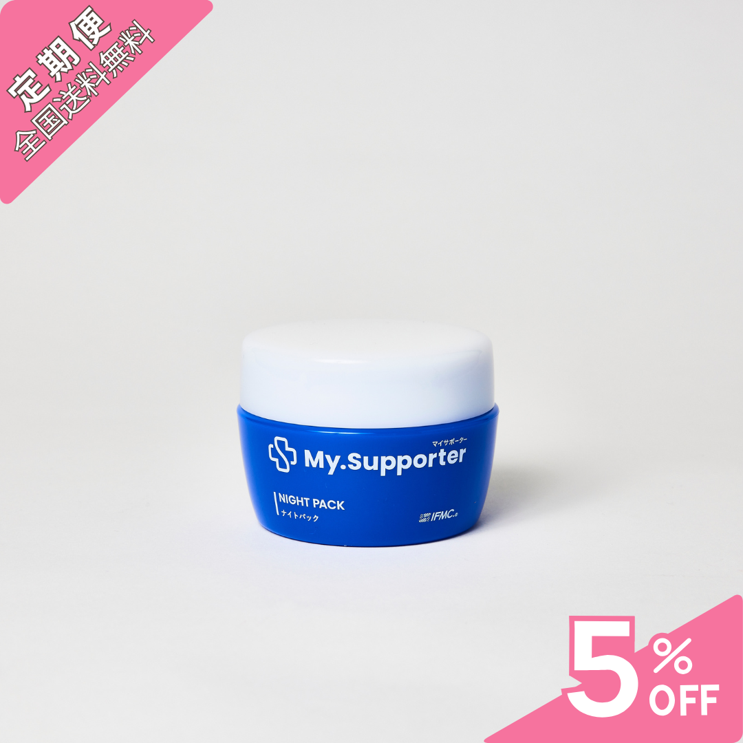 マイサポーターナイトパック75g My.Supporter ナイトパック| 温泉由来のミネラル「IFMC.（イフミック
