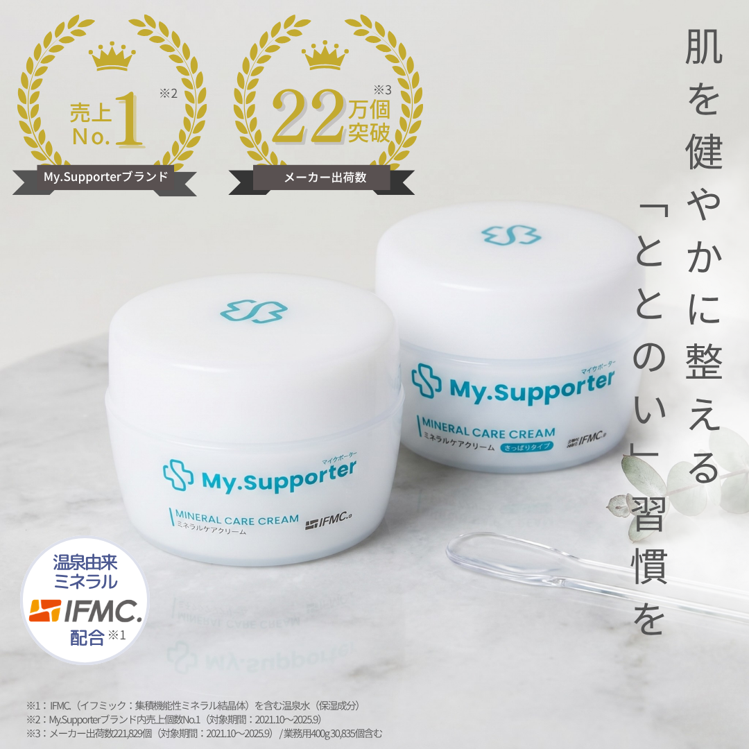 My.Supporter ミネラルケアクリーム| 温泉由来のミネラル「IFMC My.Supporter ミネラルケアクリーム| 温泉由来のミネラル「IFMC