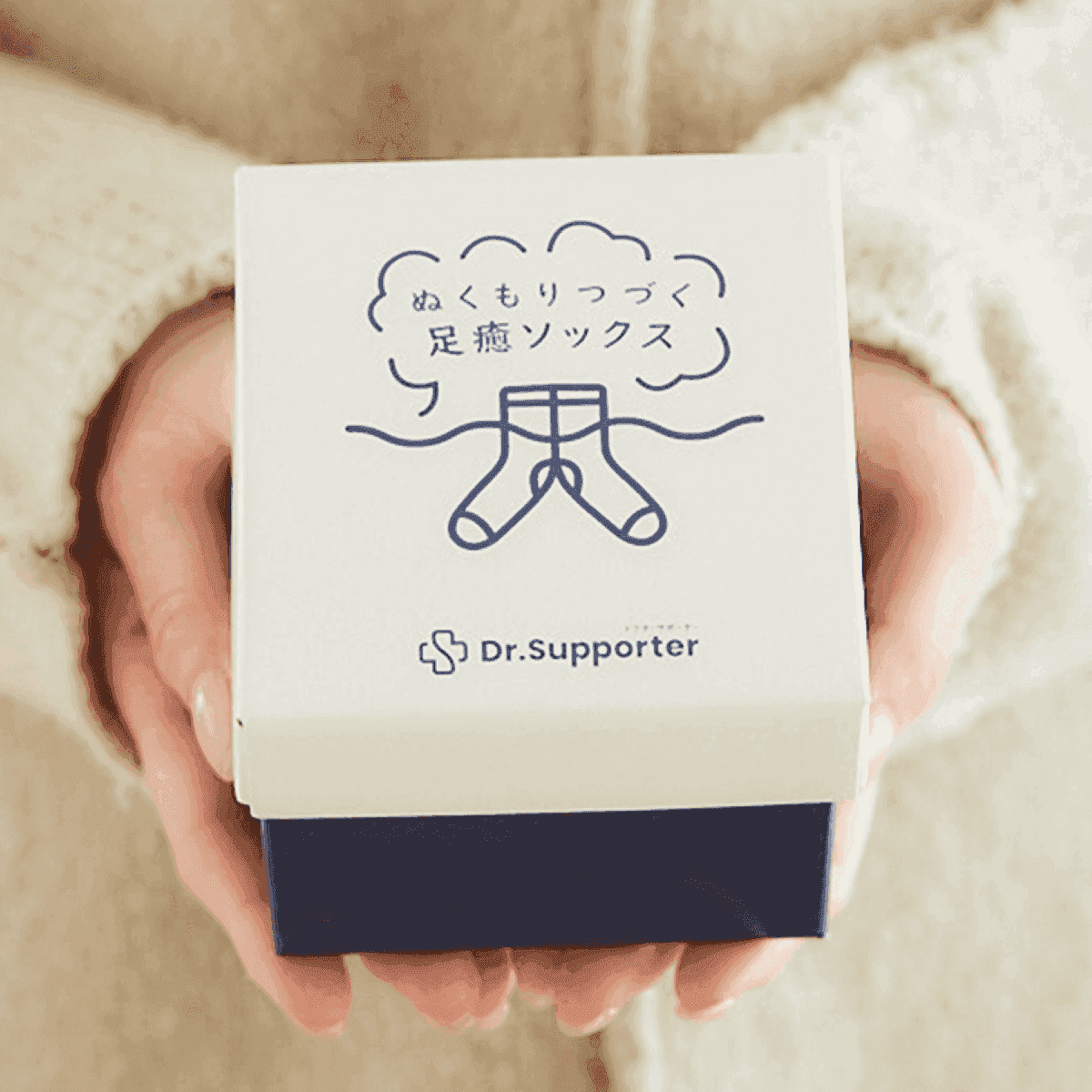 Dr.Supporter ぬくもりつづく足癒ソックスの専用パッケージ。プレゼントにも最適なデザイン。