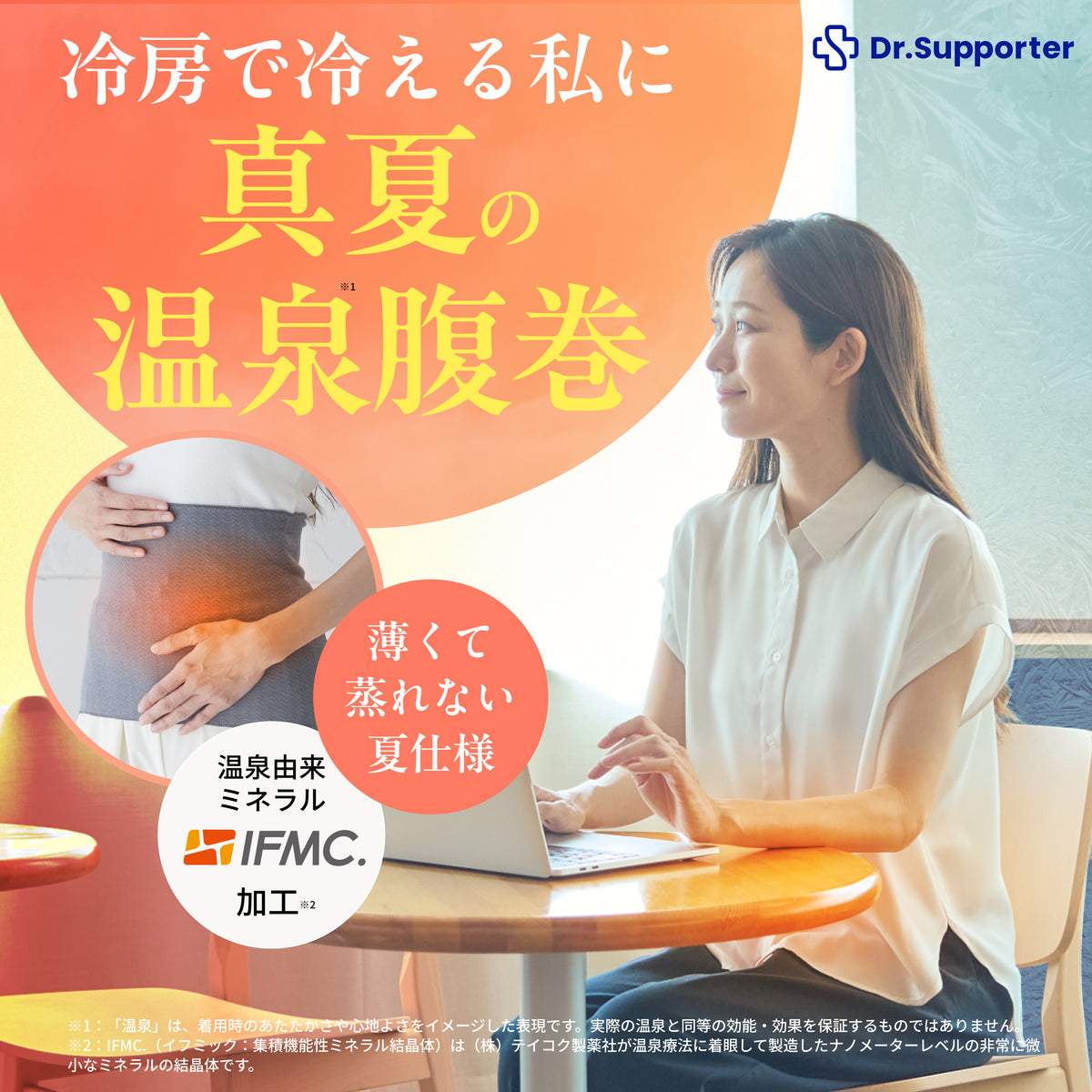 肌を健やかに整える、ととのい習慣