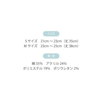 IFMC.オリジナル　ハイソックス商品サイズ、素材画像