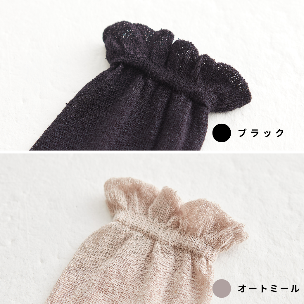 シルクレッグウォーマー | IFMC.(イフミック)加工