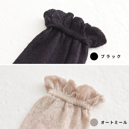 シルクレッグウォーマー | IFMC.(イフミック)加工