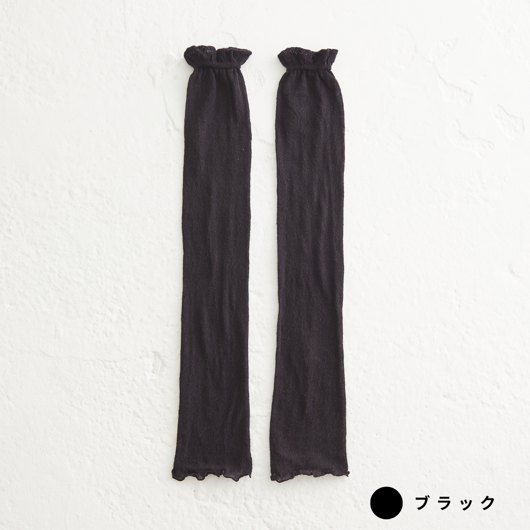 シルクレッグウォーマー | IFMC.(イフミック)加工