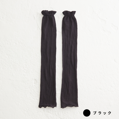 シルクレッグウォーマー | IFMC.(イフミック)加工