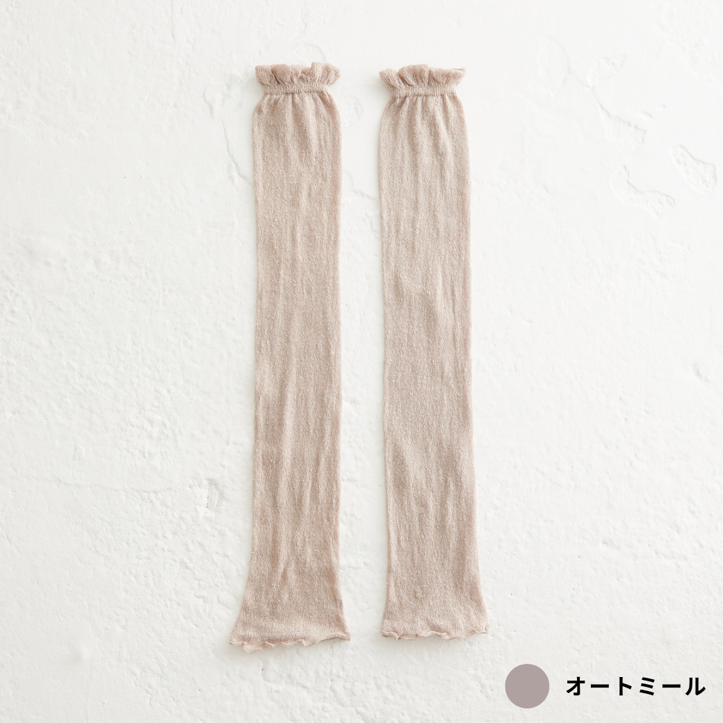 シルクレッグウォーマー | IFMC.(イフミック)加工