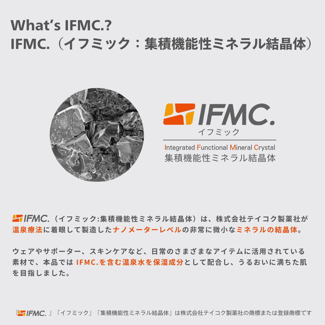 更にお値下げ！イフミッククリーム7個＋ボディミルクローション2個/マイサポーター My.Supporter ボディミルクローション| 温泉由来のミネラル「IFMC