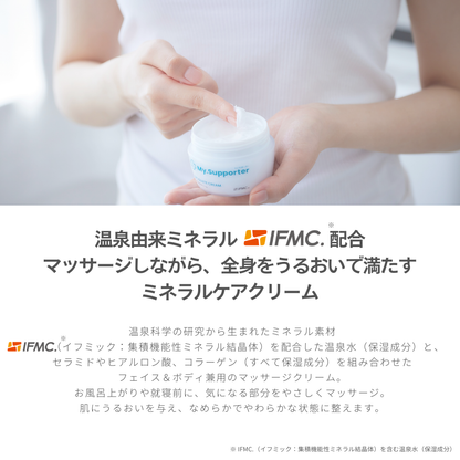 【定期便】My.Supporter ミネラルケアクリーム（5％OFF＆送料無料）