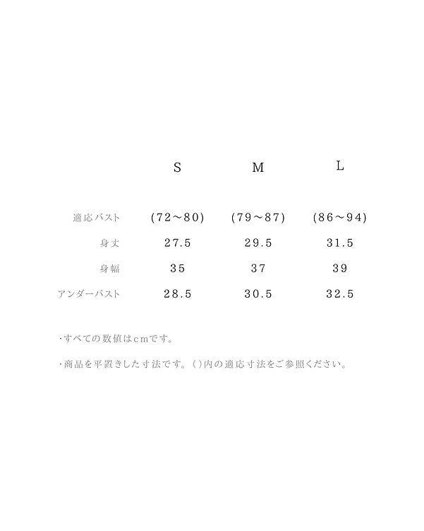 WELFUL RELAX  BRA TOP