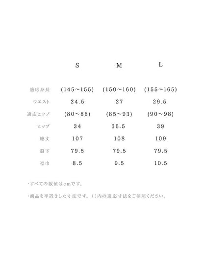 WELFUL  RELAX LEGGINGS