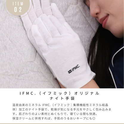 やすらぎセット