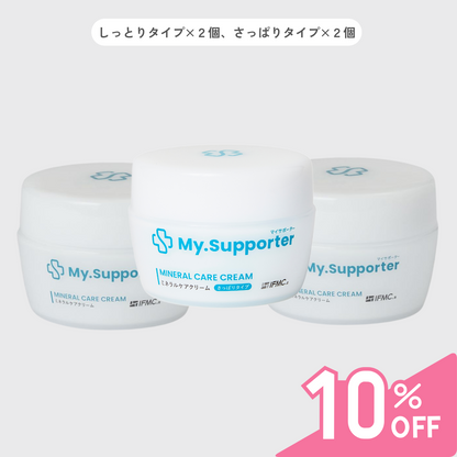 【定期便】My.Supporter  ミネラルケアクリーム3個セット （10％OFF＆送料無料）