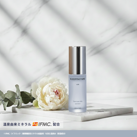 SLEEPINSTANT（スリーピンスタン）コスメ| 温泉由来のミネラル「IFMC