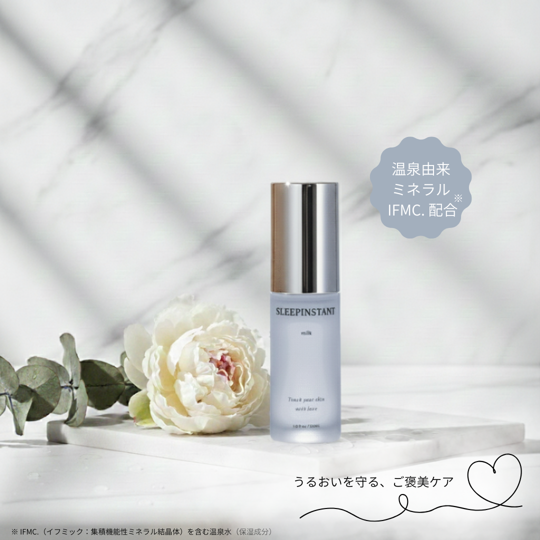 SLEEPINSTANT milk（乳液）