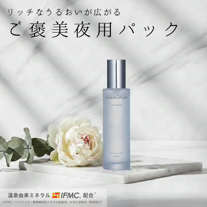 SLEEPINSTANT sleeping pack（夜用パック）| 温泉由来のミネラル「IFMC