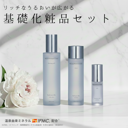SLEEPINSTANT 基礎化粧品セット| 温泉由来のミネラル「IFMC SLEEPINSTANT 基礎化粧品セット| 温泉由来のミネラル「IFMC