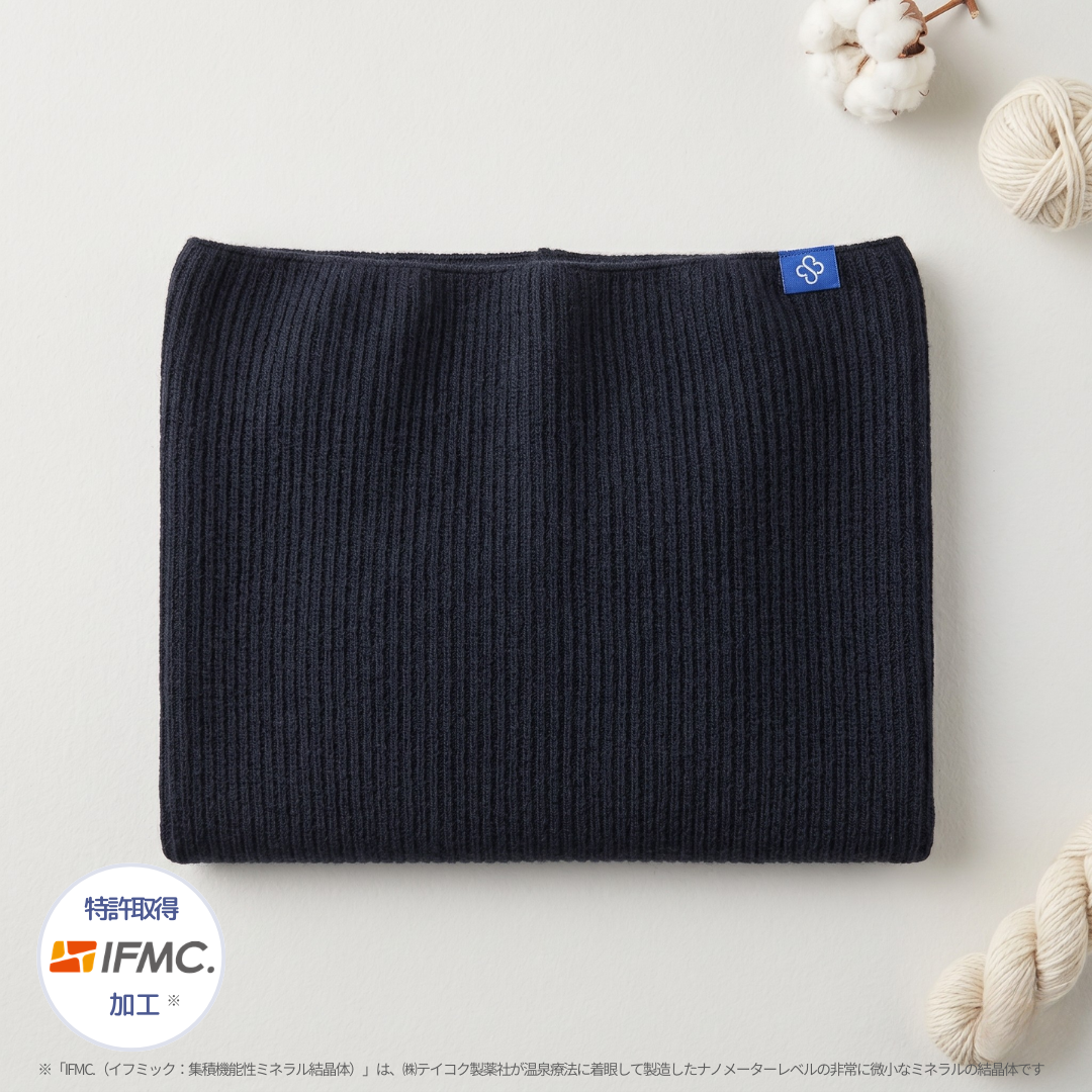 Dr.Supporter リブ編み腹巻き | 温泉由来のミネラル「IFMC.（イフミック）」採用