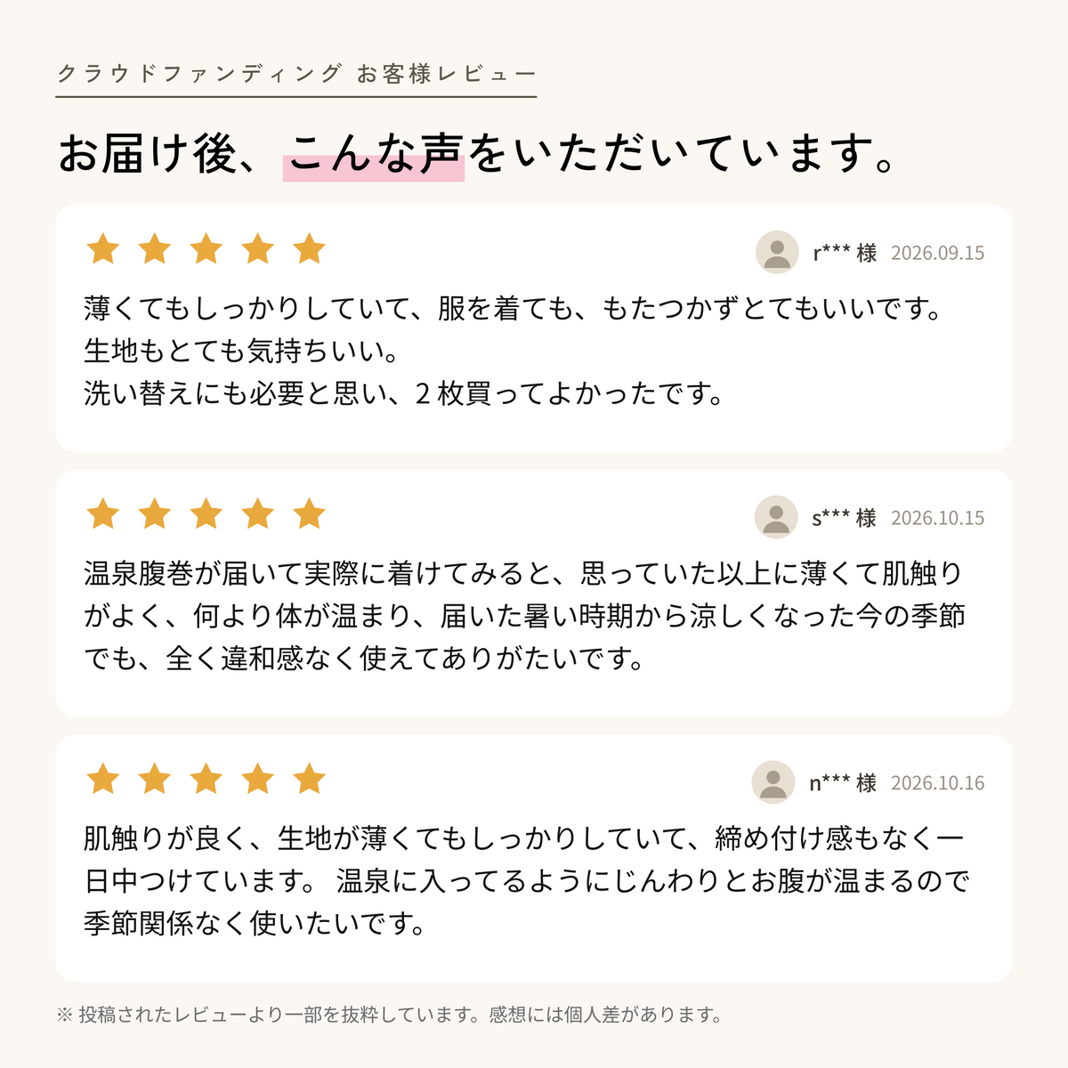 ふわすべシルクコットン腹巻 | IFMC.(イフミック)加工