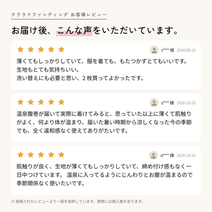 ふわすべシルクコットン腹巻 | IFMC.(イフミック)加工