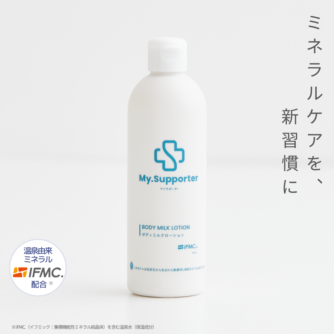 ボディミルクローション｜IFMC.(温泉水・保湿成分)配合