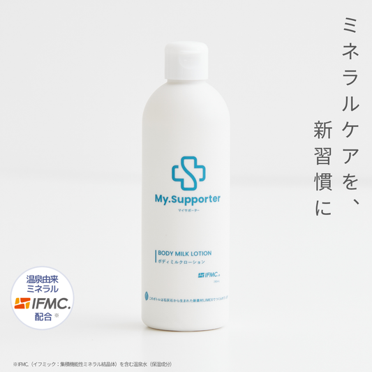 ボディミルクローション｜IFMC.(温泉水・保湿成分)配合