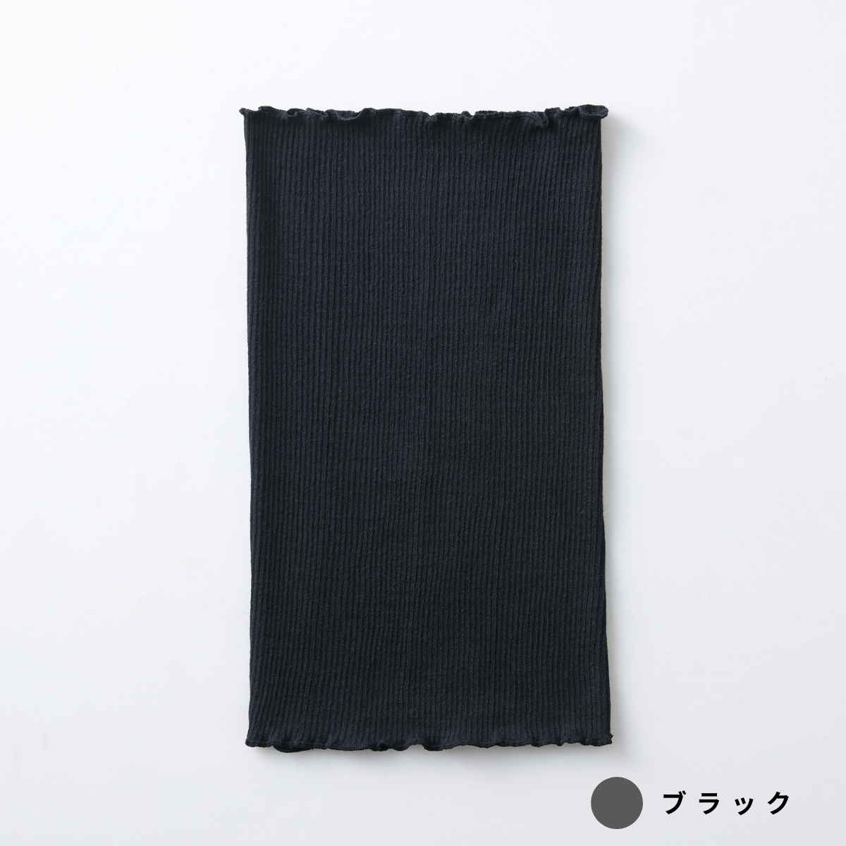 コーマコットン腹巻 | IFMC.(イフミック)加工