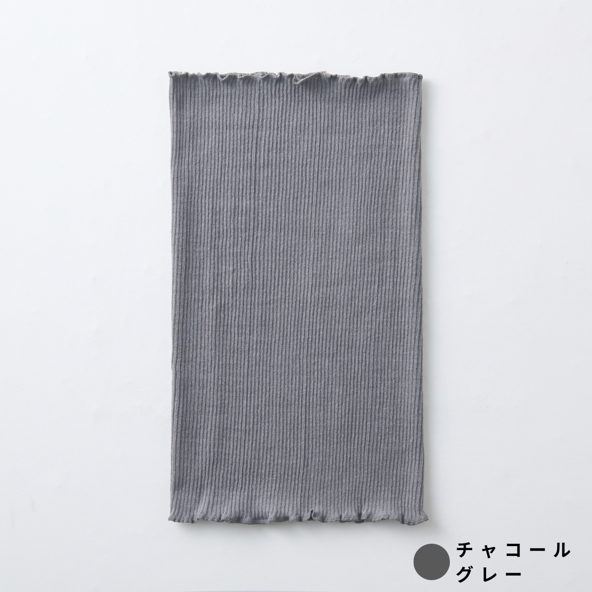 コーマコットン腹巻 | IFMC.(イフミック)加工