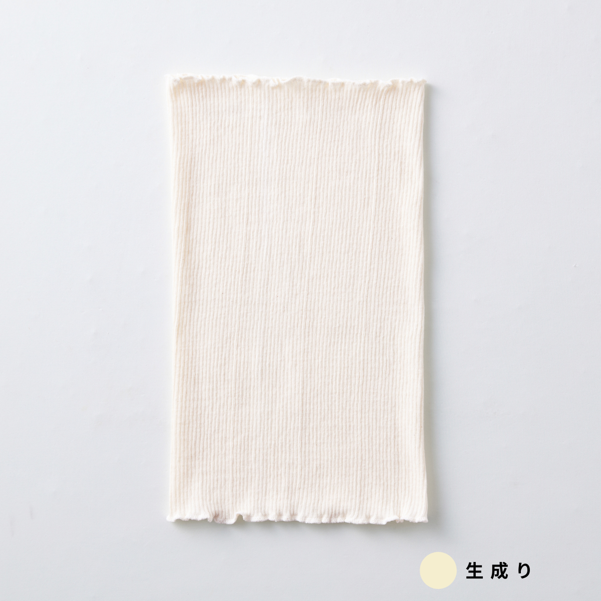 コーマコットン腹巻 | IFMC.(イフミック)加工