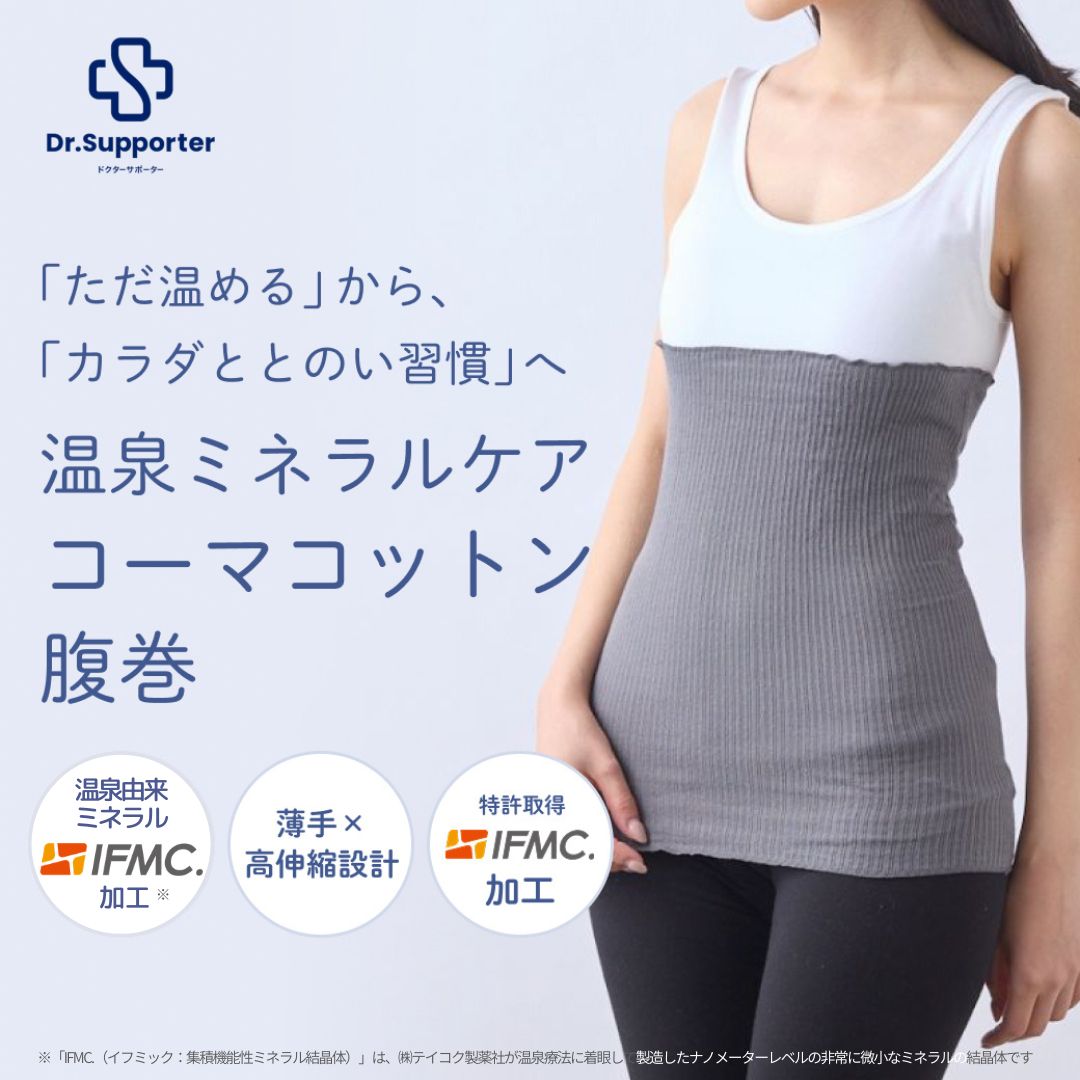 ドクターサポーター　プラスドリーム My.Supporter リカバリーパッチ| 温泉由来のミネラル「IFMC