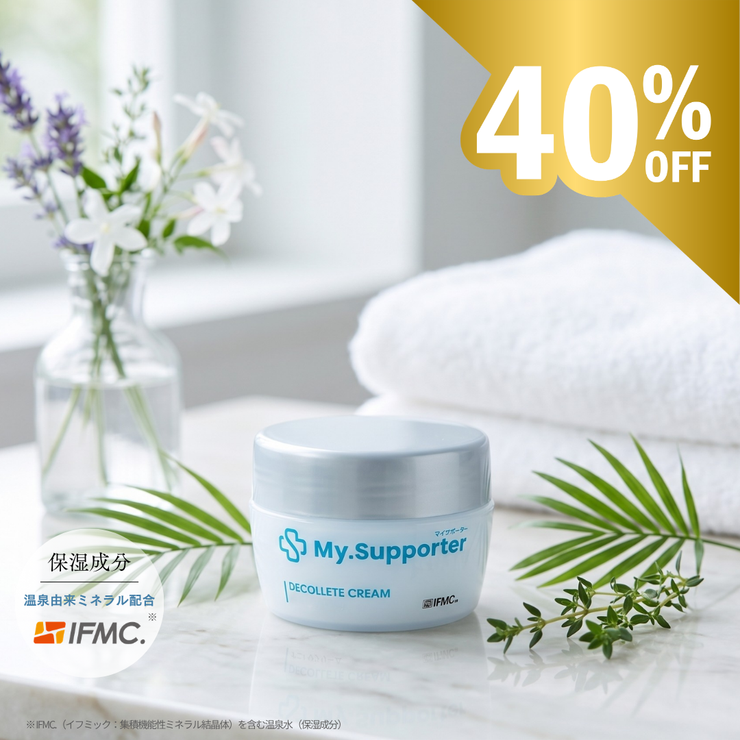 【SALE】My.Supporter  デコルテクリーム