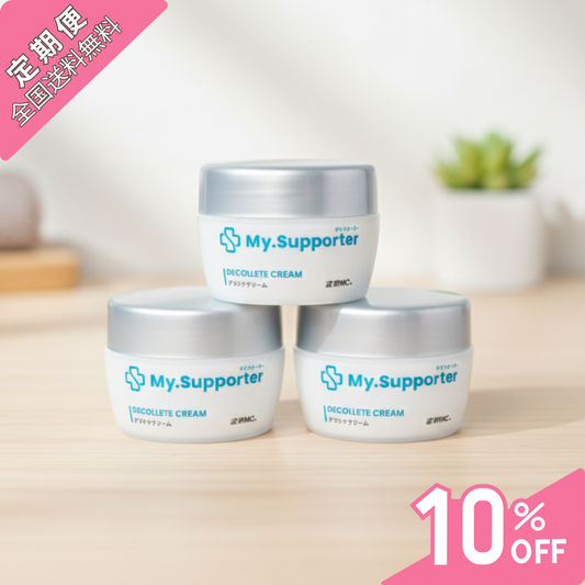 【定期便】デコルテクリーム 3個セット（10％OFF＆送料無料） | IFMC.(温泉水・保湿成分)配合
