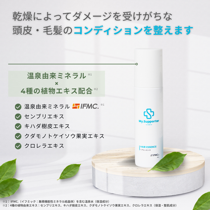 My.Supporter  ヘアエッセンス
