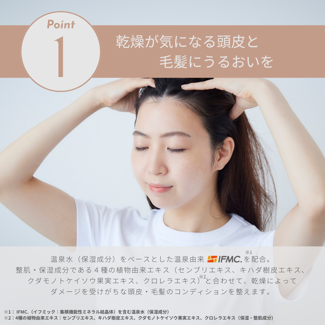 My.Supporter  ヘアエッセンス