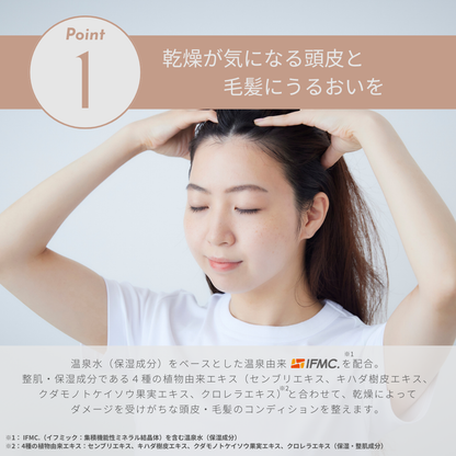 My.Supporter  ヘアエッセンス