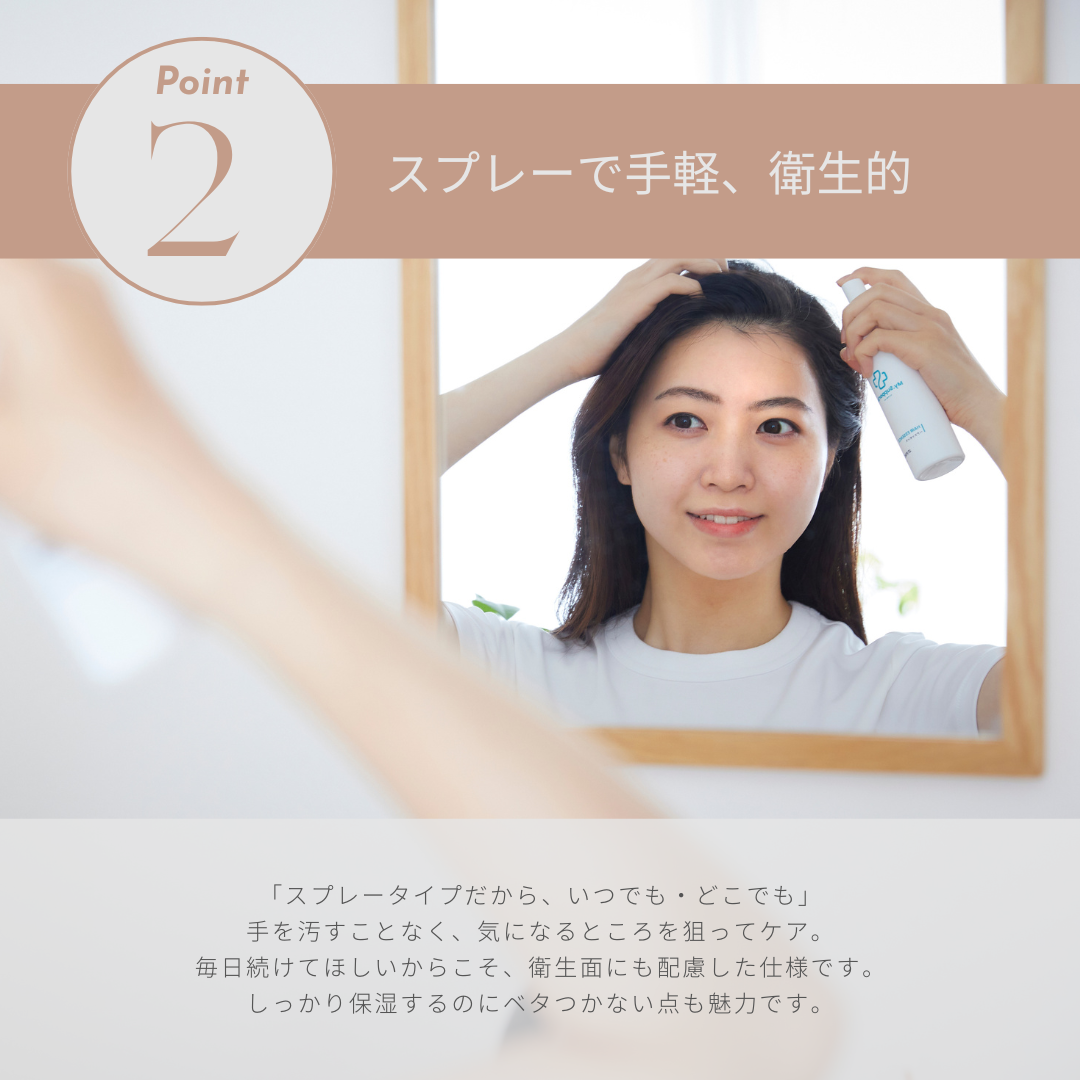 My.Supporter ヘアエッセンス| 温泉由来のミネラル「IFMC.（イフミック