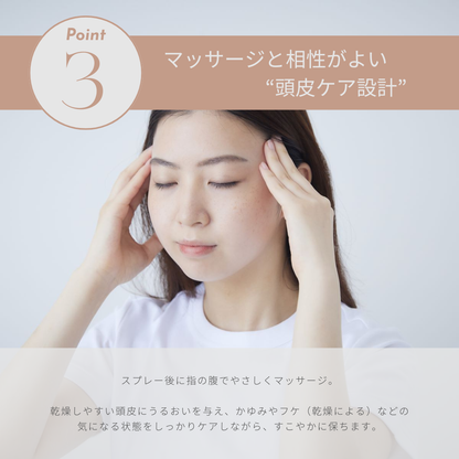 My.Supporter  ヘアエッセンス