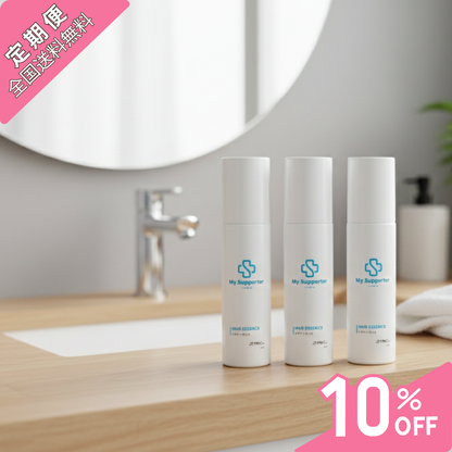 【定期便】My.Supporter　ヘアエッセンス 3個セット（10％OFF＆送料無料）