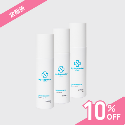 【定期便】My.Supporter　ヘアエッセンス 3個セット（10％OFF＆送料無料）