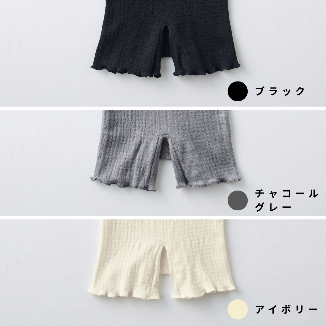 ふわすべシルクコットン腹巻パンツ | IFMC.(イフミック)加工
